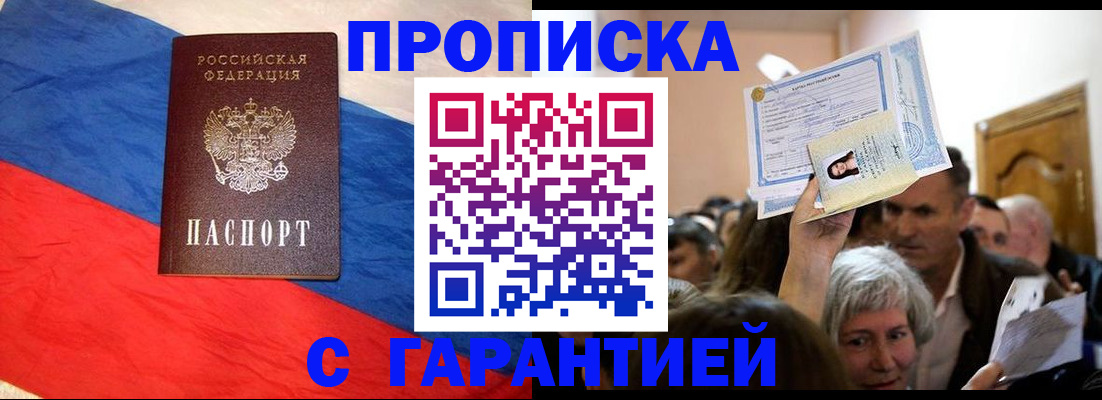 прописка ребенка в Нурлате