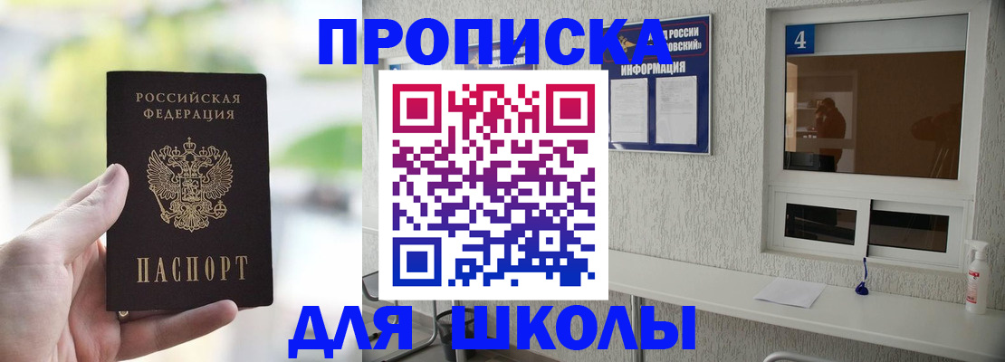 временная регистрация недорого в Нурлате