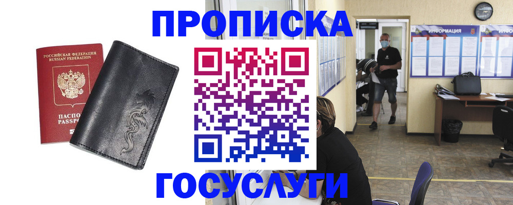 прописка иностранных граждан в Нурлате